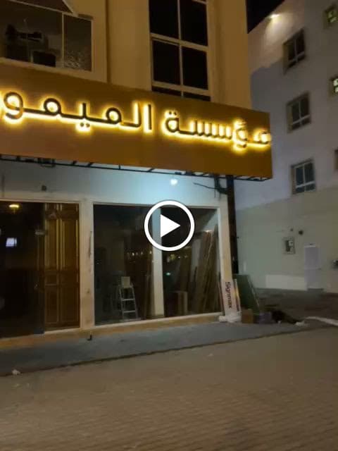 Bayan Advertising