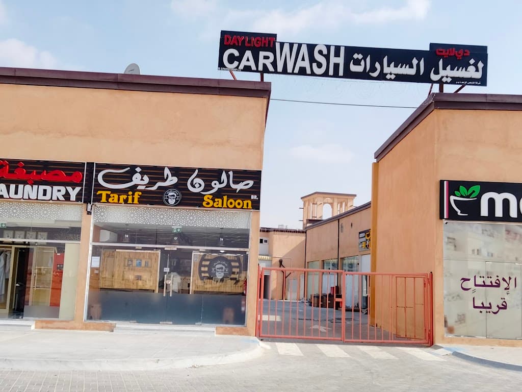 DAY LIGHT CAR WASH