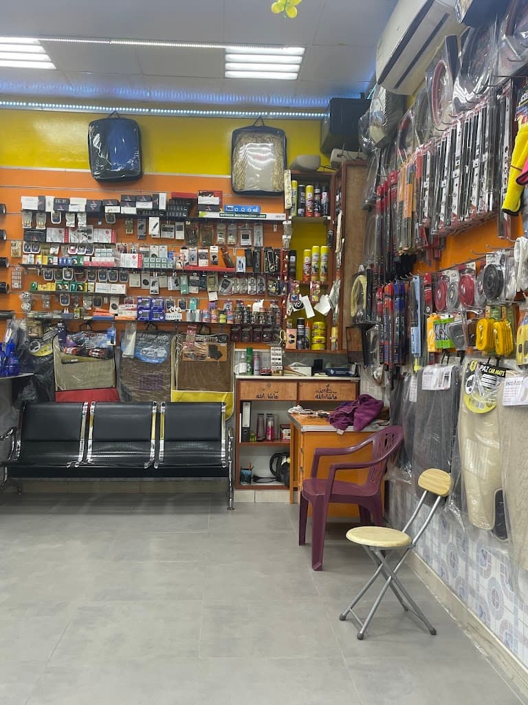 AL KHEER CAR ACCESSORIES