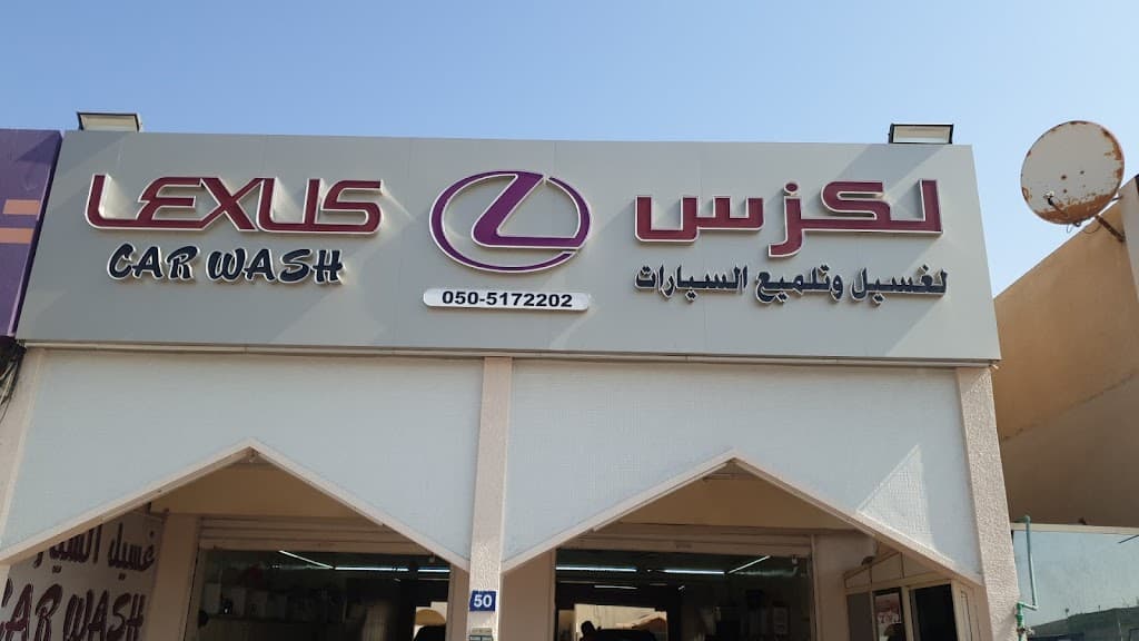 LEXUS CAR WASH