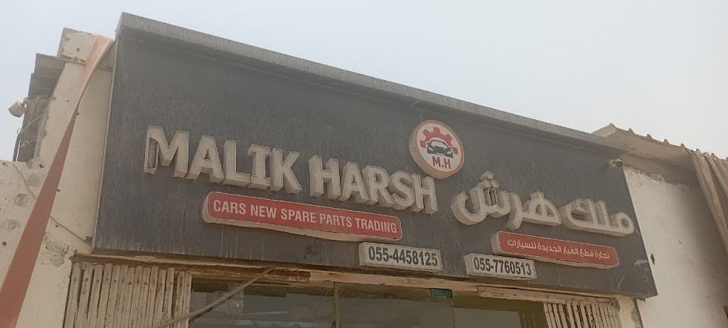 MALIK HARSH