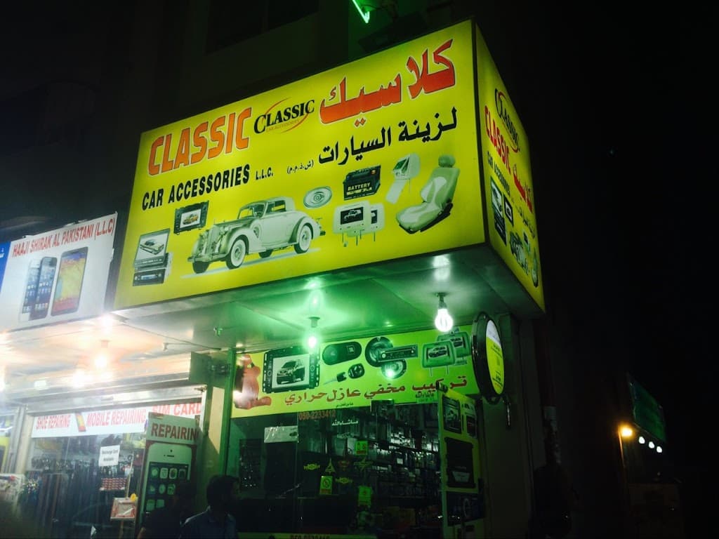 Classic Car Accessories