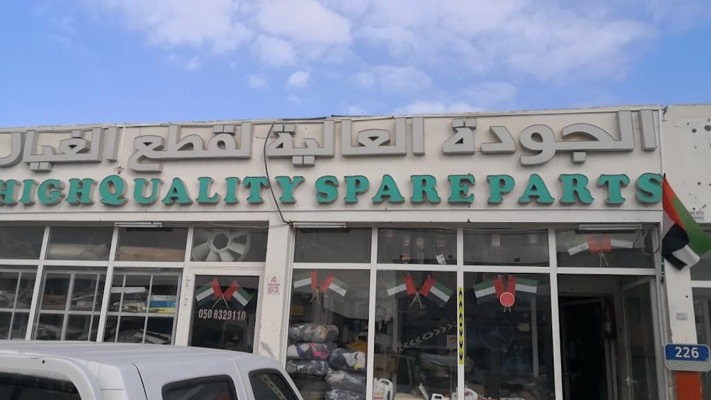 High Quality Spare