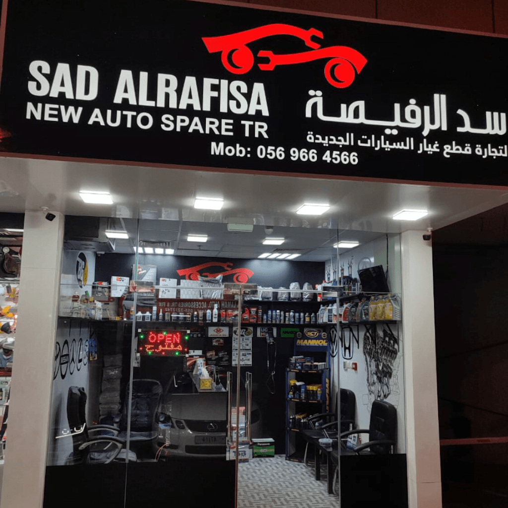 SAD ALRAFISAH