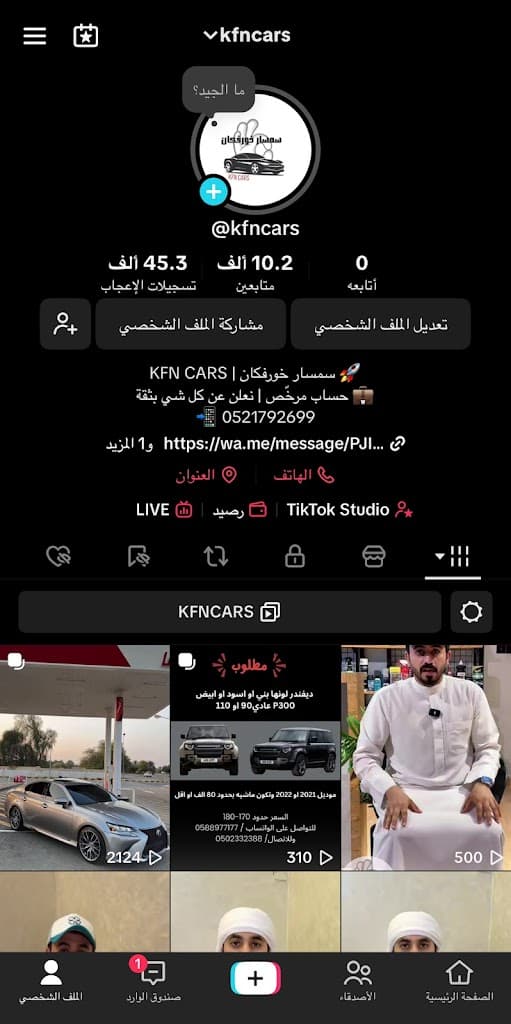 smsr khwrfkn