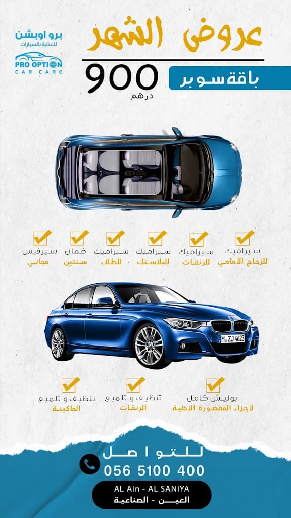 Pro option car care center