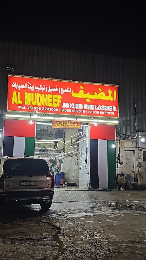 Al mudheef car wash- lmDyf ltlmyaa w Gsyl lsyrt