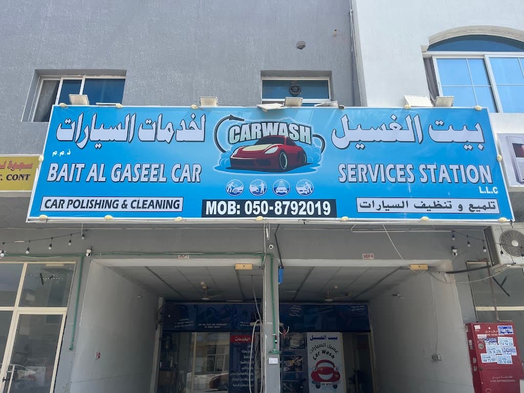 Bait Al Gaseel Car Wash Service Station