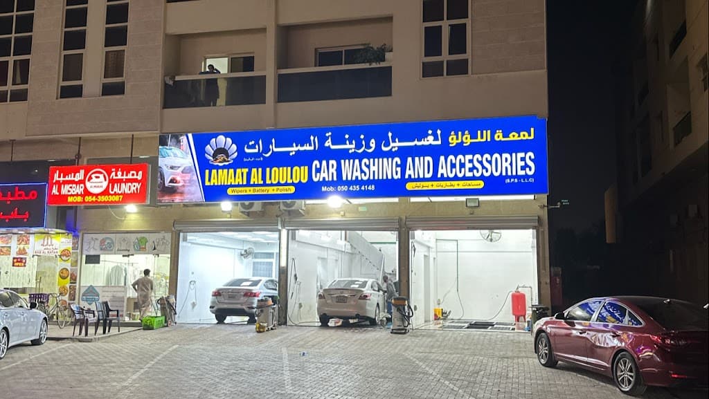 Lamaat Al Loulou car washing and accessories lmaa@ llw'lw' lGsyl wzyn@ lsyrt