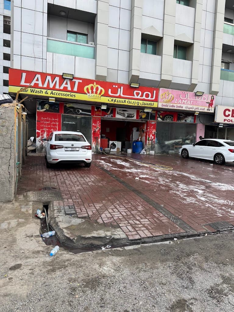 lamat car washing lmaat lGsyl lsyrt