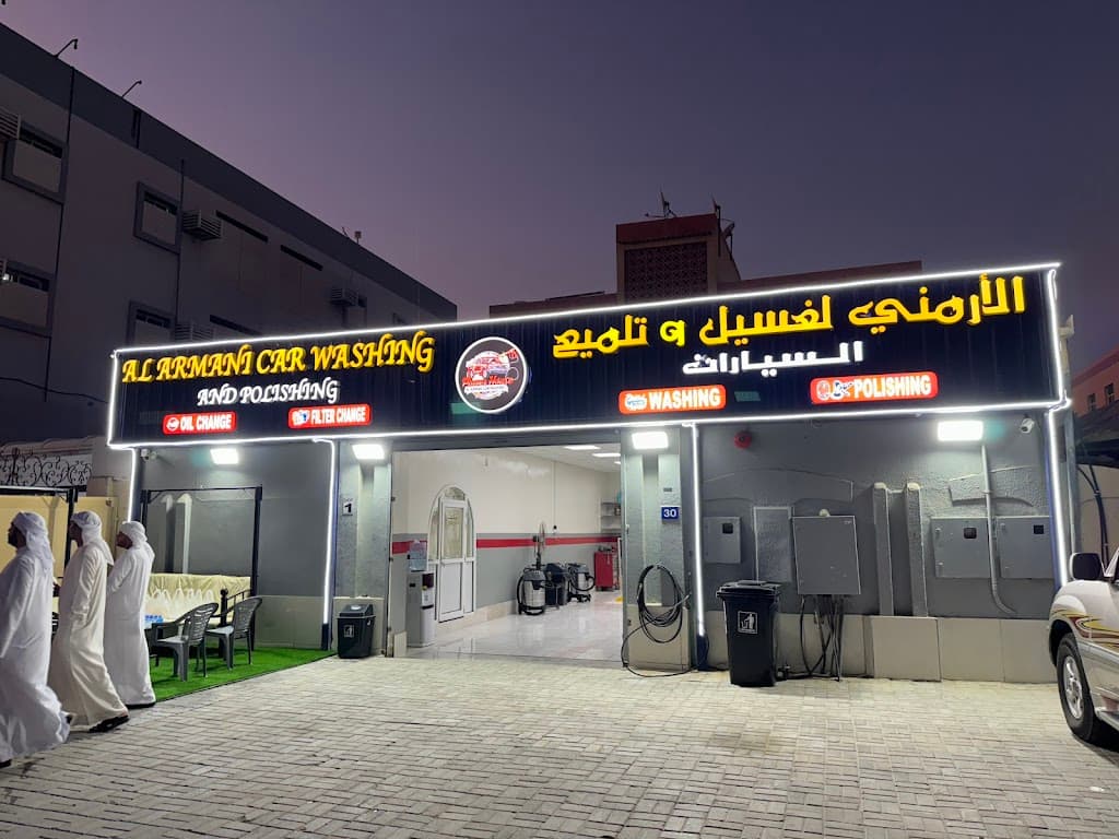 lrmny lGsyl wtlmyaa lsyrt - Al Armani Car Washing & Polishing