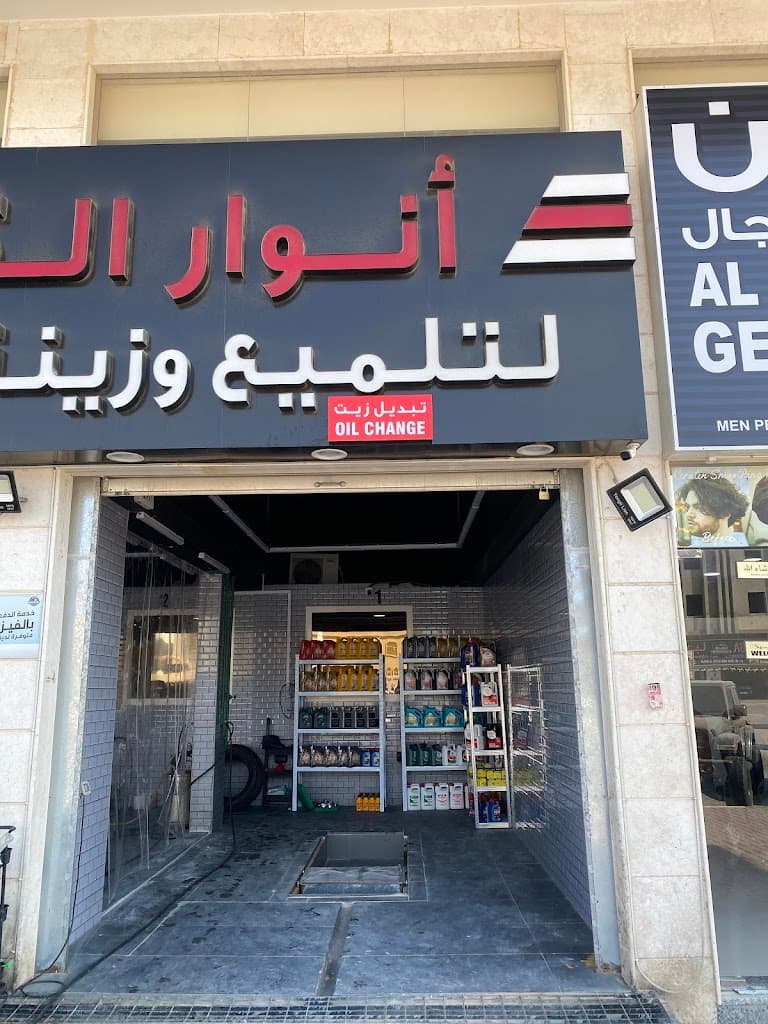 ANWAR AL QUDS ; CARS POLISHING AND ACCESSORIES