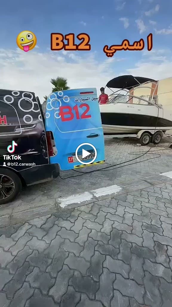 mGsl@ mtnql@ bwZby B12 car wash