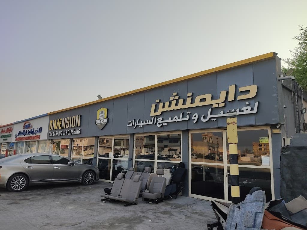 Dimension Car Wash NAKHEEL MAIN