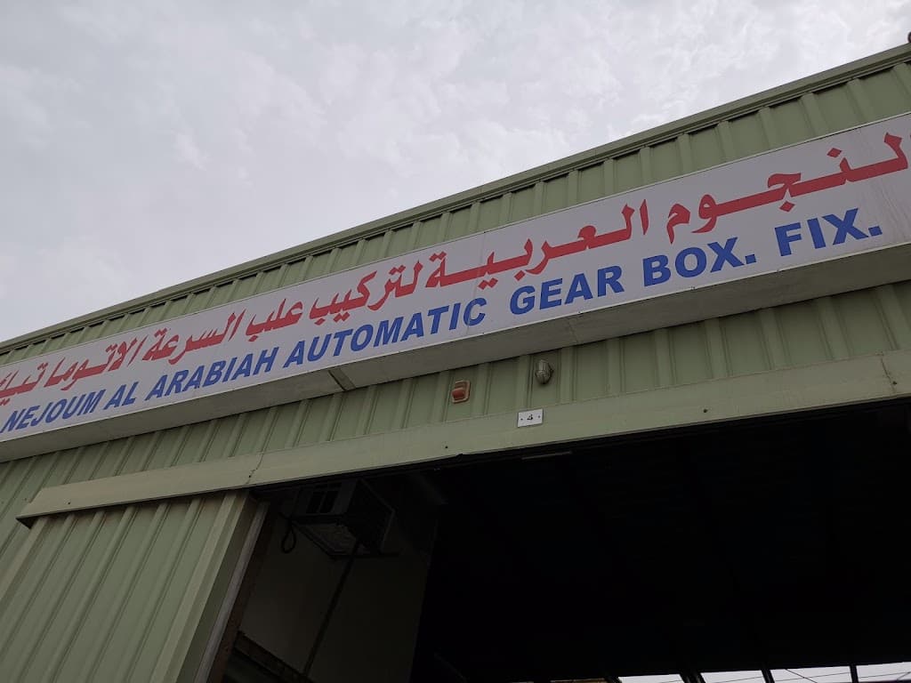 Advantage Auto Spare Parts - Sharjah