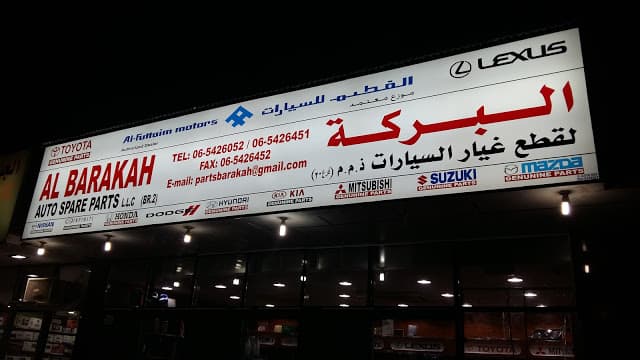 AL BARAKAH AUTO SPARE PARTS LLC(BR2) lbrk@ lqTaa Gyr lsyrt lSly@