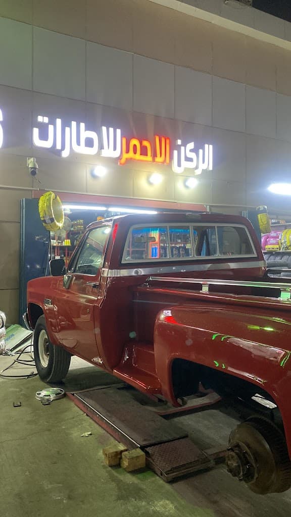 lrkn lHmr llTrt ALRUKEN ALAHMER TYRES