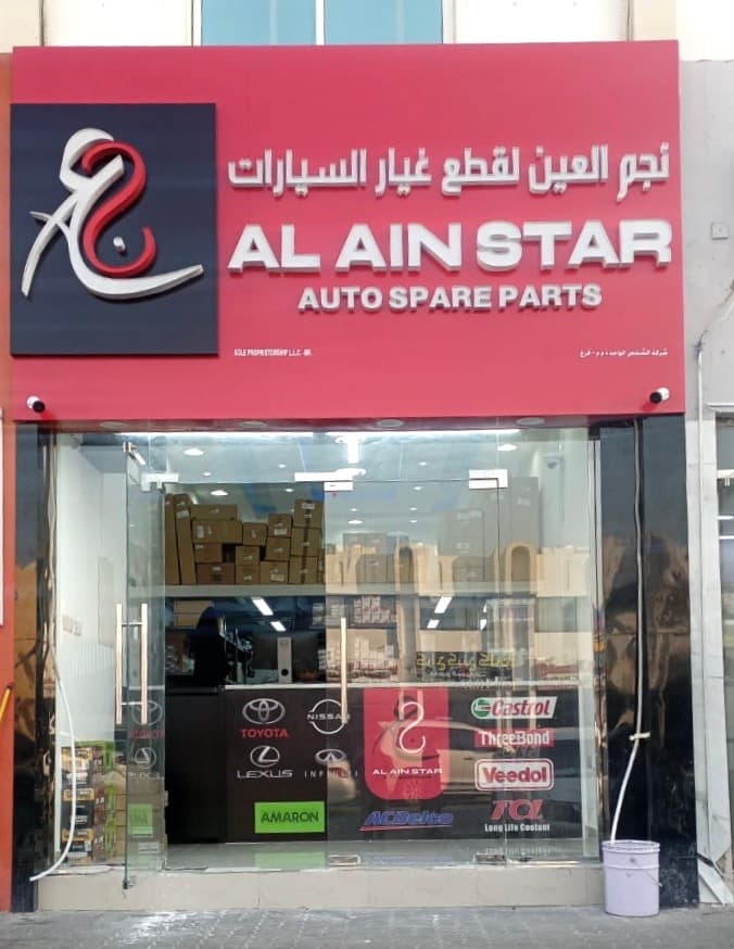 AL AIN STAR AUTO SPARE PARTS BR 4
