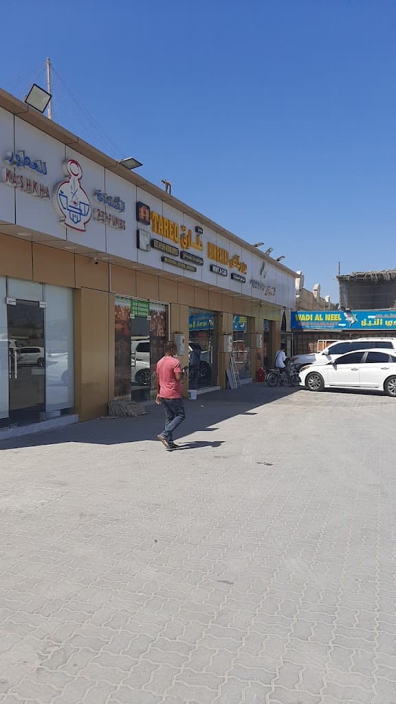 Al Jasmi Upholestery & Decoration