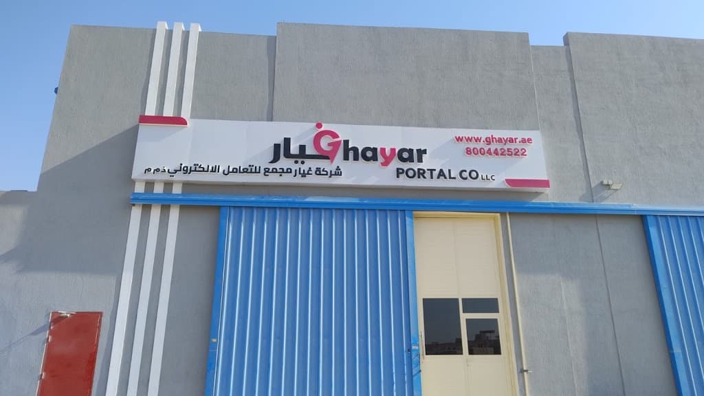 Ghayar Auto Spare Parts - Warehouse