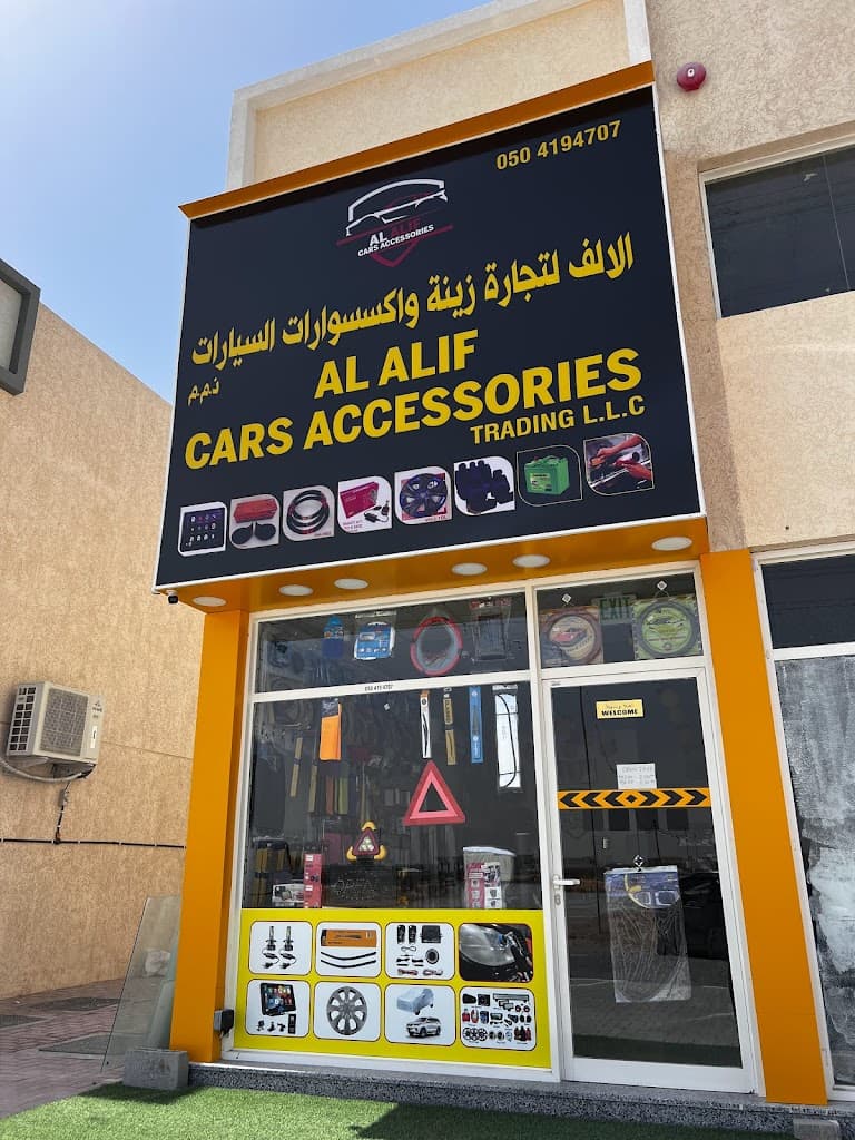 Al alif car accessories l'lf lzyn@ lsyrt