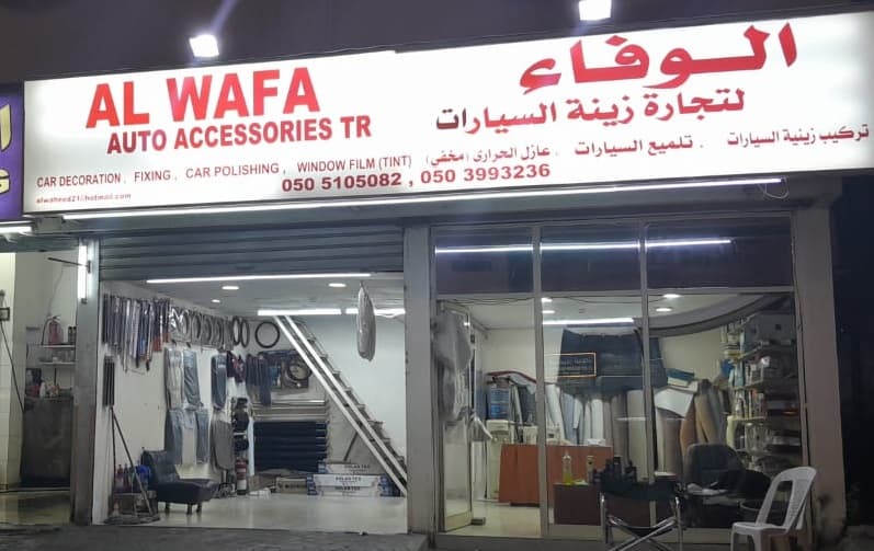Al Wafa Car Accessories lwf lzyn@ wtlmyaa lsyrt